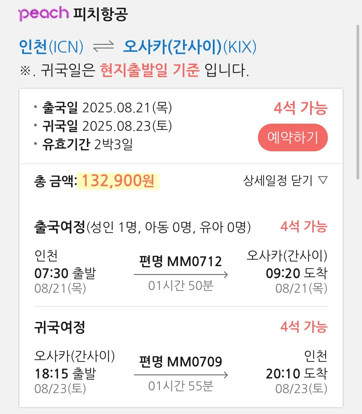 목금토 성수기에도 괜찮은 가격: 15만원
