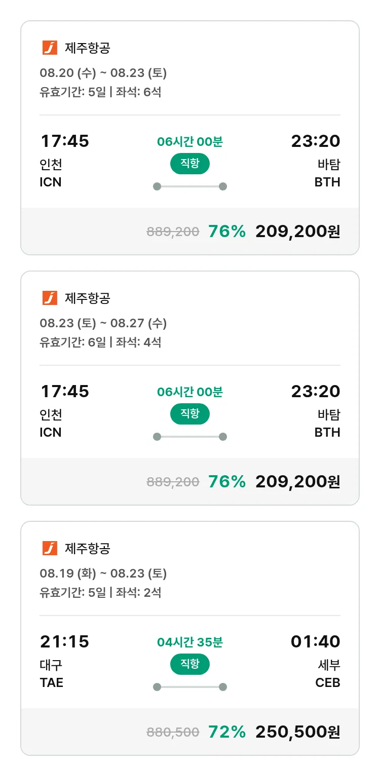 (7월 26일(토)) 모두투어 동남아 특가 항공권