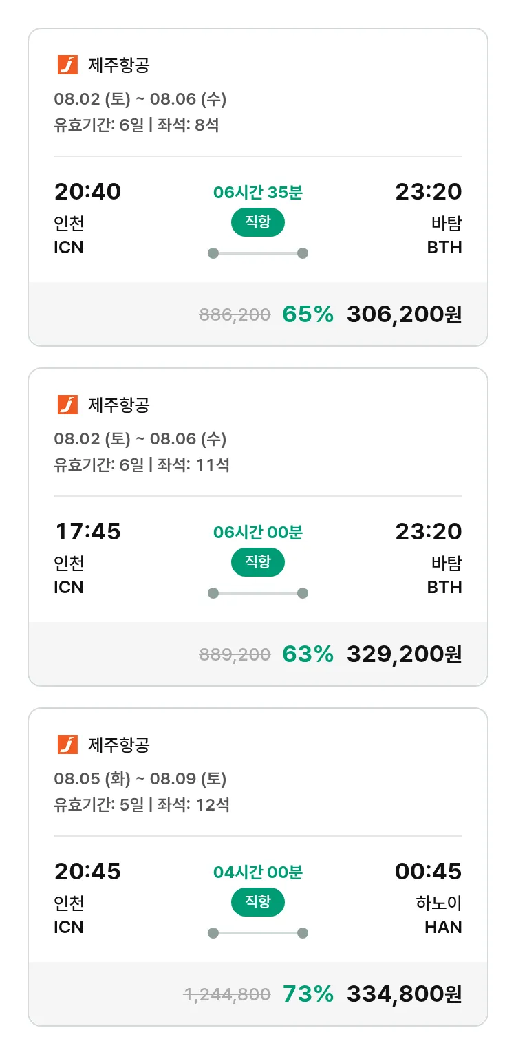 (7월 18일(금)) 모두투어 동남아 특가 항공권