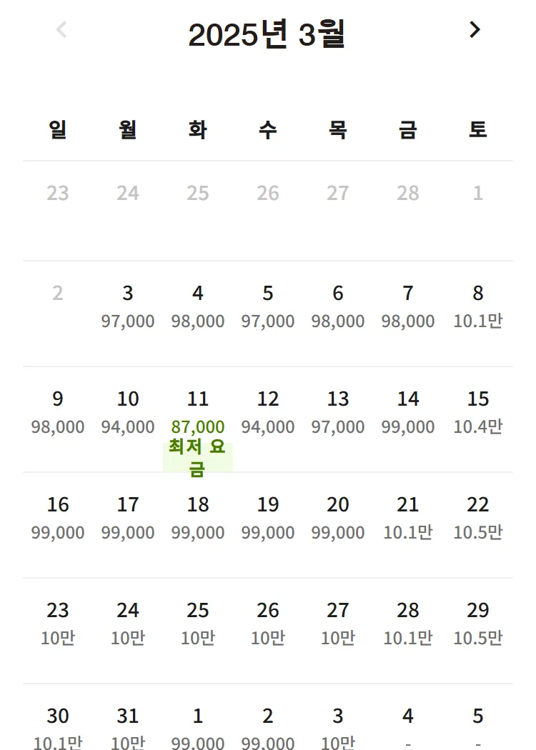 [제리엇 포숙]2025-03-03 19시 기준 가능일자!