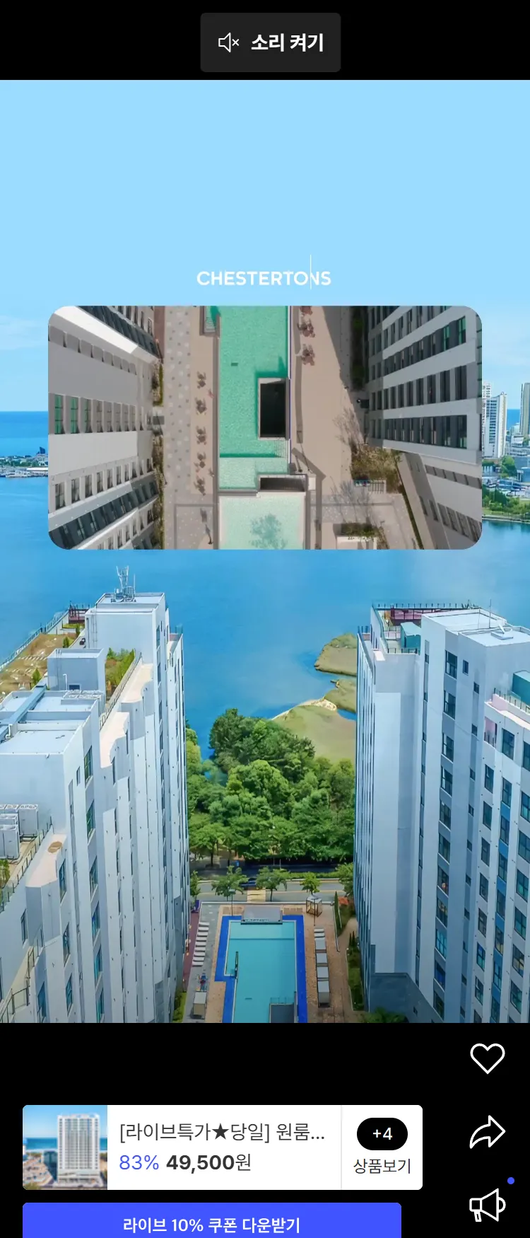 [Nol][체스터톤스] 365일 끝없는 감동 속초/낙산/경주 11월 3일 오후 7시