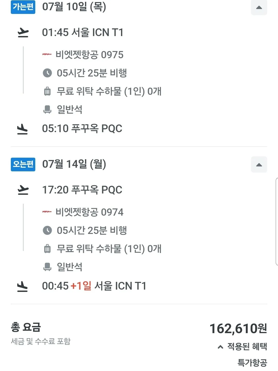 특가 항공권: 서울에서 동남아로 저렴하게 떠나기