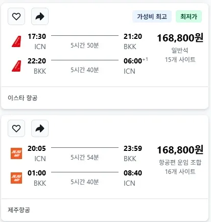 인천 ↔ 방콕 왕복 항공권, 168,800원부터!
