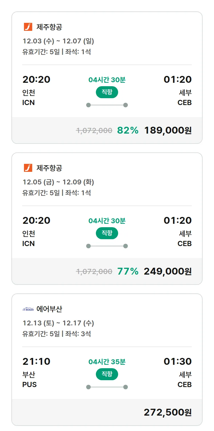 (11월 28일(금)) 모두투어 동남아 특가 항공권