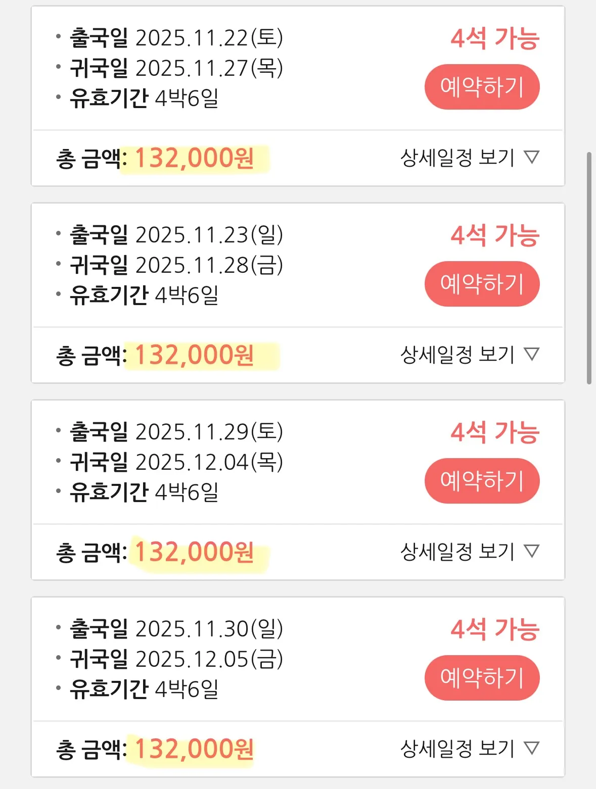 부산에서 세부까지! 저렴하게 여행하기