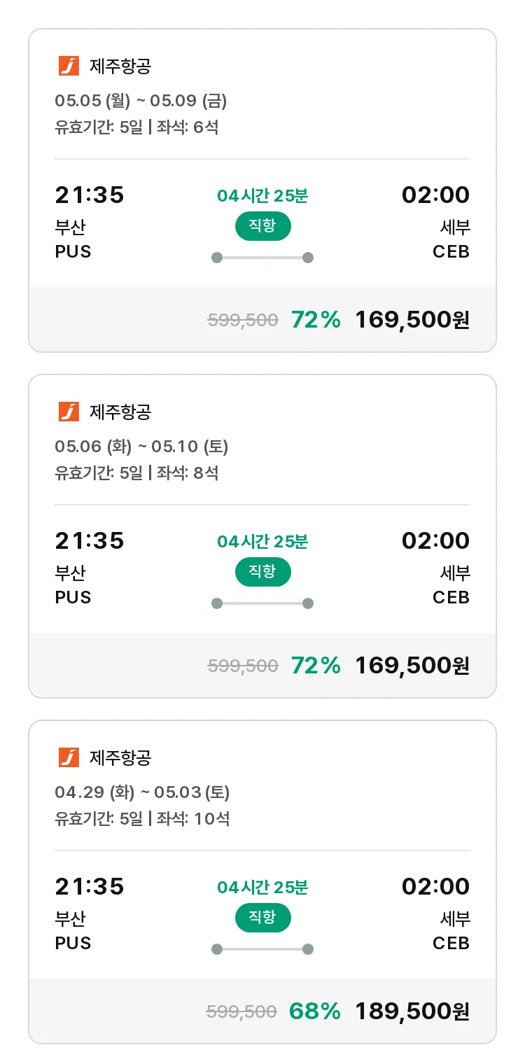 (4월5일(토)) 모두투어 동남아 특가 항공권