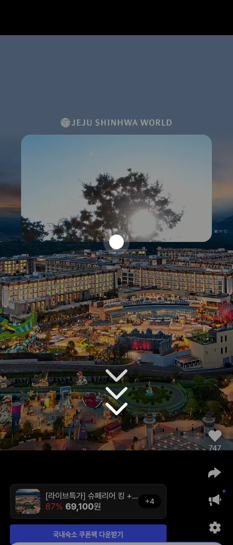 [Nol][제주신화월드x제주항공] 숙소와 항공 모두 준비 완료! 9월 22일 오후 7시