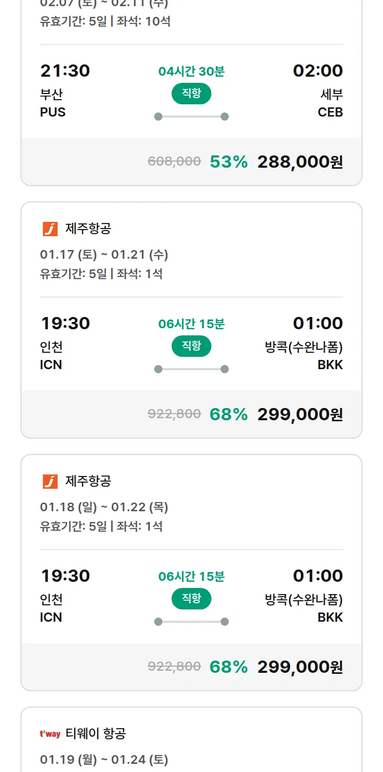 (1월7일(수)) 모두투어 동남아 특가 항공권