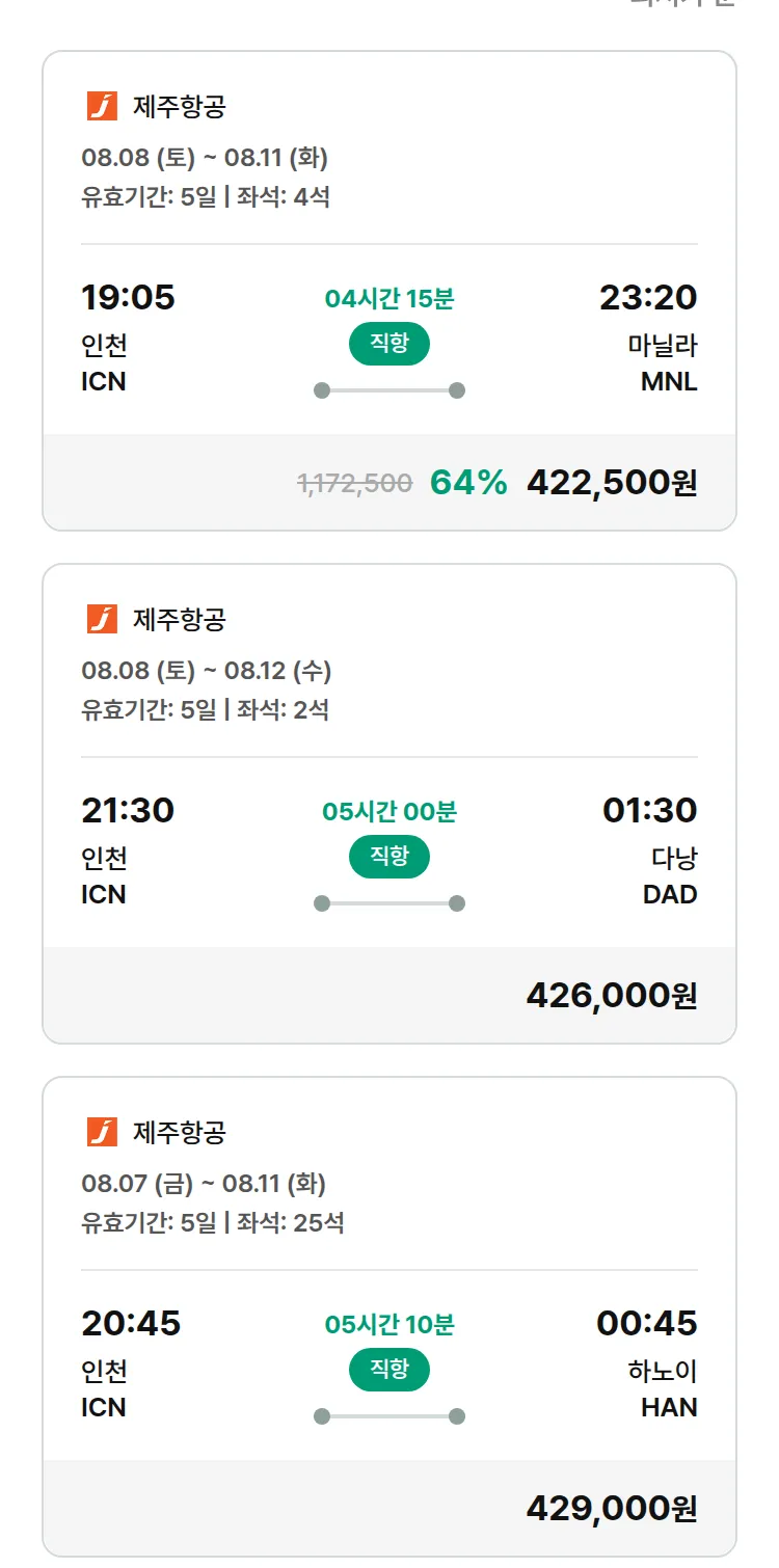 (7월 16일(목)) 모두투어 동남아 특가 항공권