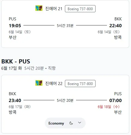 부산-방콕 왕복 항공편, 15.9만 원