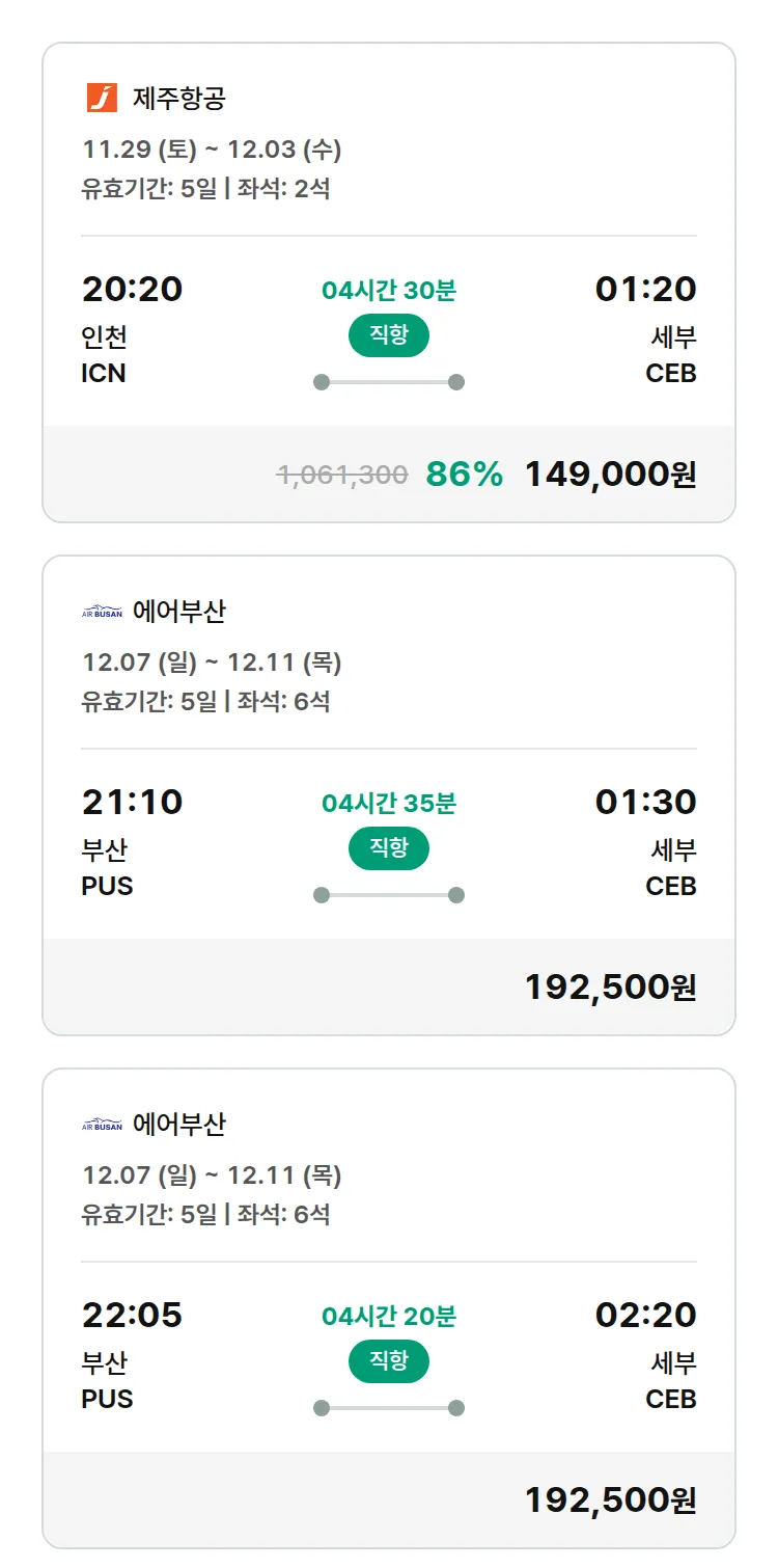 (11월 26일(수)) 모두투어 동남아 특가 항공권