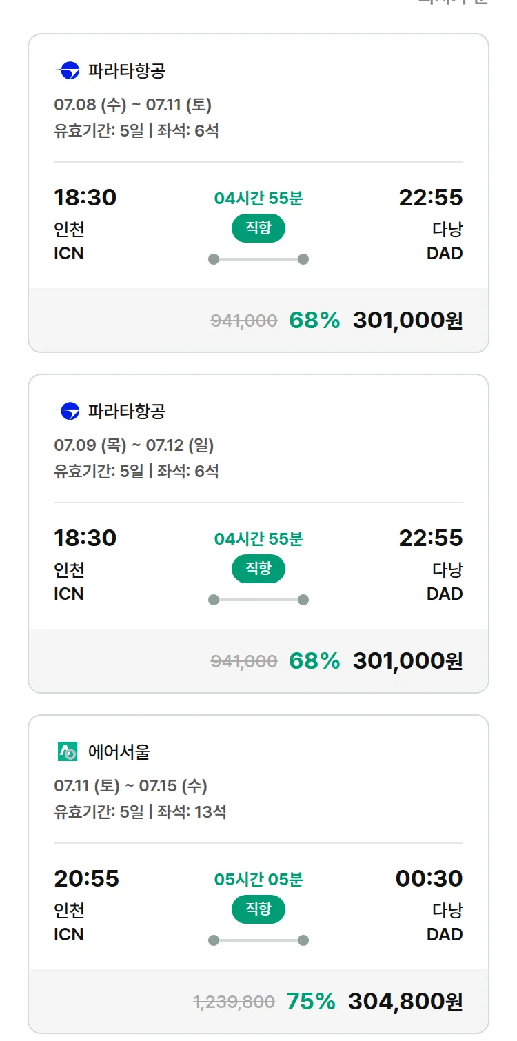 (6월 21일(일)) 모두투어 동남아 특가 항공권