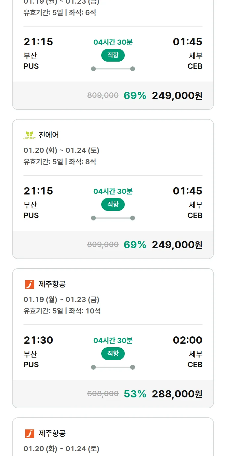 (1월5일(월)) 모두투어 동남아 특가 항공권