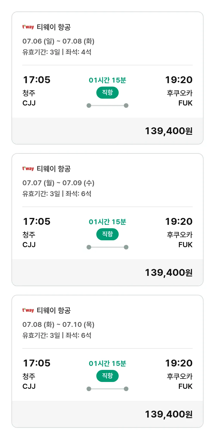 (6월 10일(화)) 모두투어 일본 특가 항공권