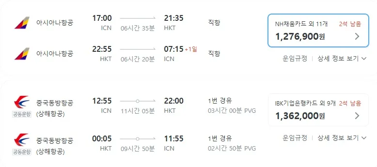 푸켓으로 떠나는 6일 항공권 - 출발지 불명, 푸켓 도착, 가격 미정