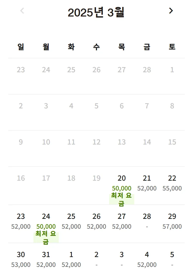 [제리엇 포숙]2025-03-20 21시 기준 가능일자!