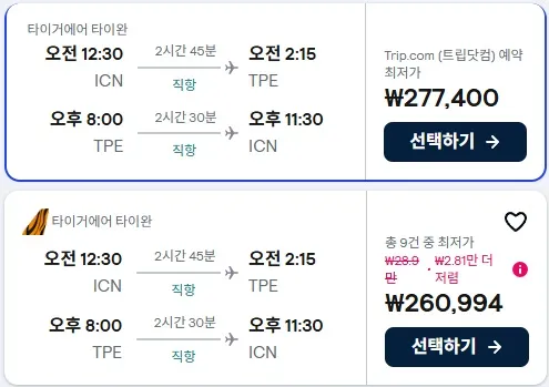 타이베이와 후쿠오카 여행 추천: 윤택한 추석연휴!