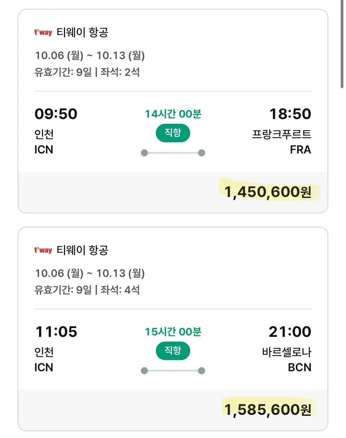 인천-유럽, 지방-동남아 추석 특가 항공권 안내