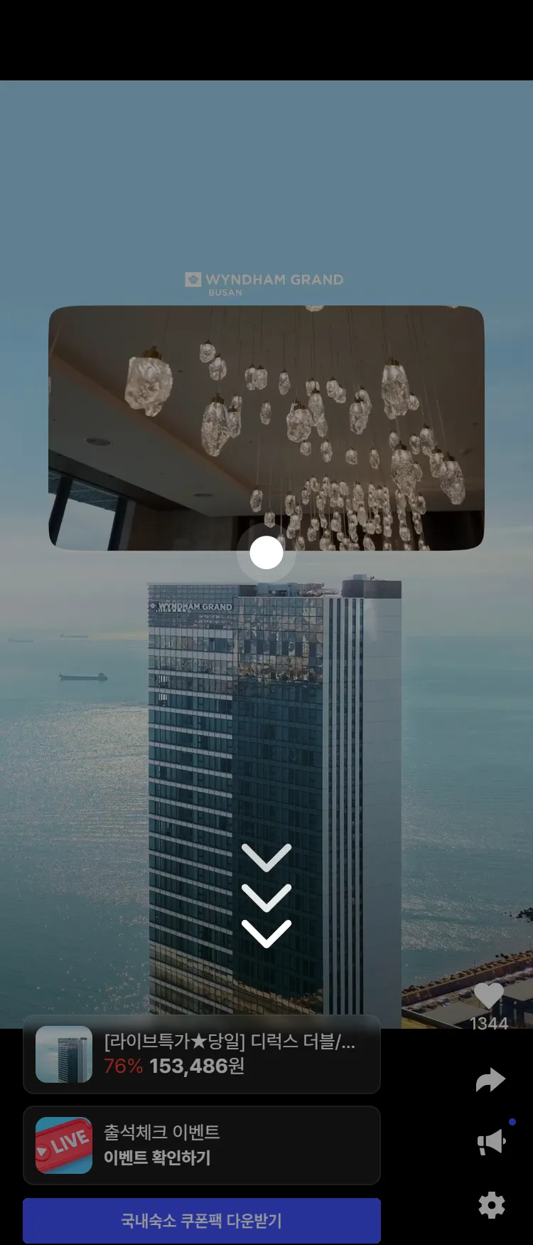[Nol][윈덤 그랜드 부산] 부산의 새로운 데스티네이션 특가 10월 16일 오후 7시