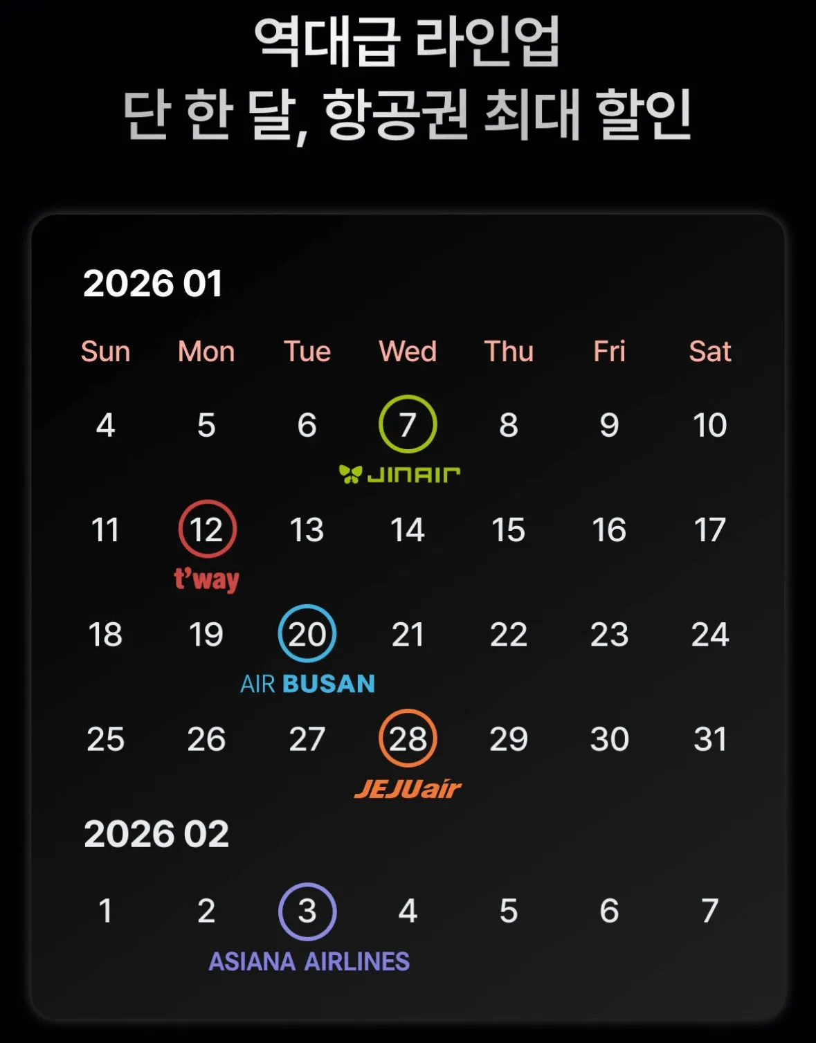 LA에서 뉴욕까지 저렴하게 떠나기 - 29만원 & 59만원