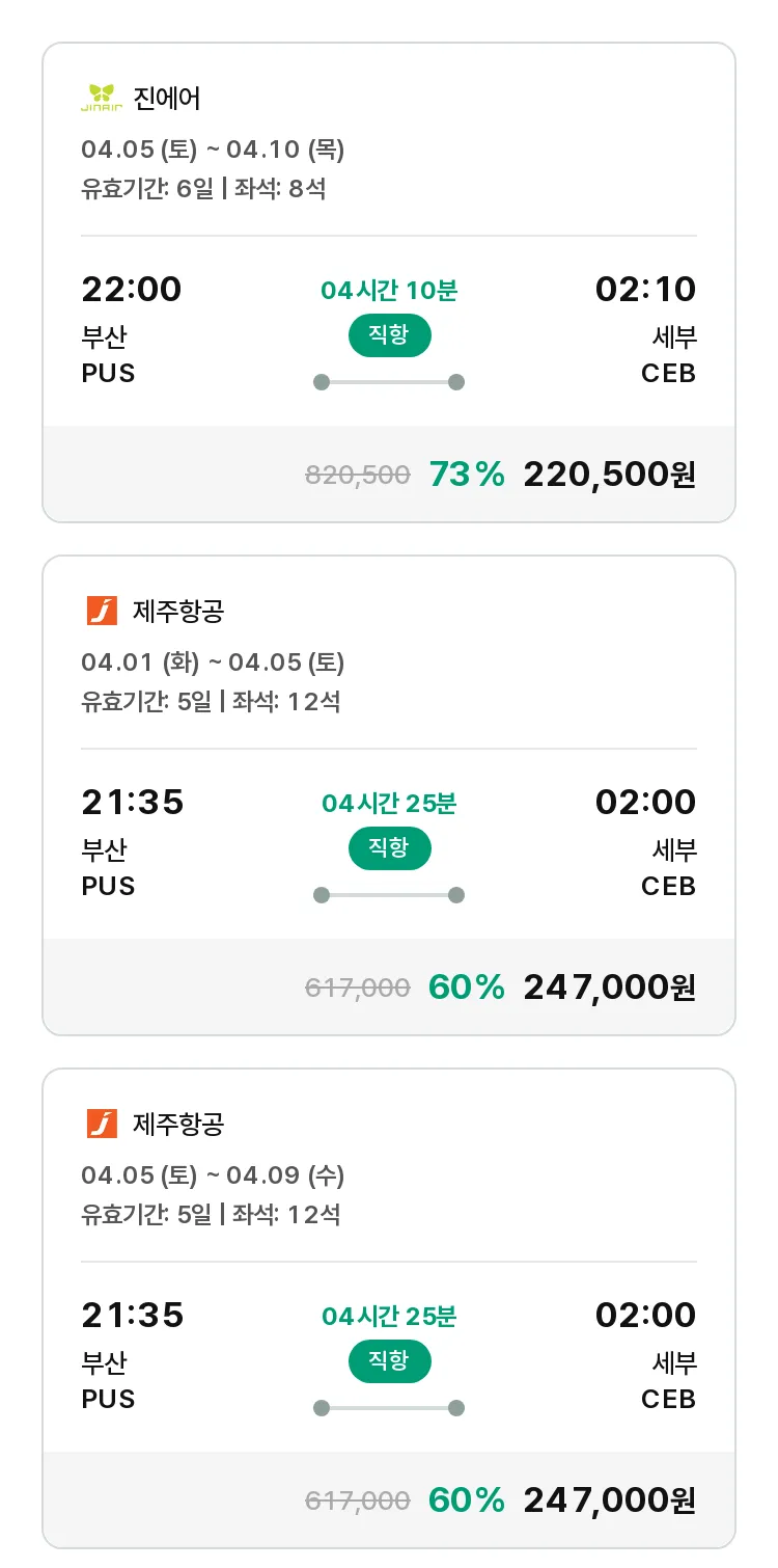 (3월8일(토)) 모두투어 동남아 특가 항공권
