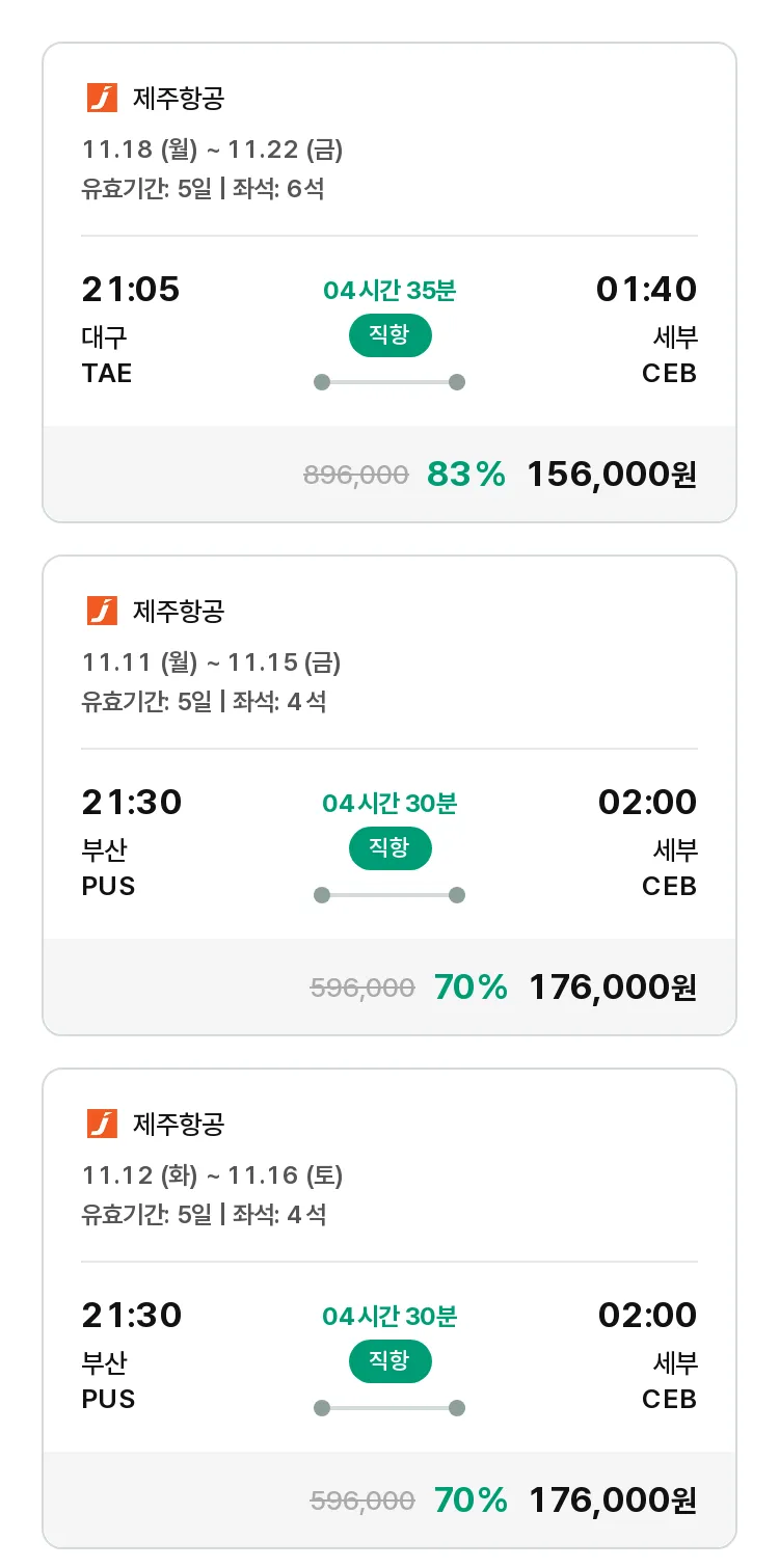 (10월 31일(목)) 모두투어 동남아 특가 항공권