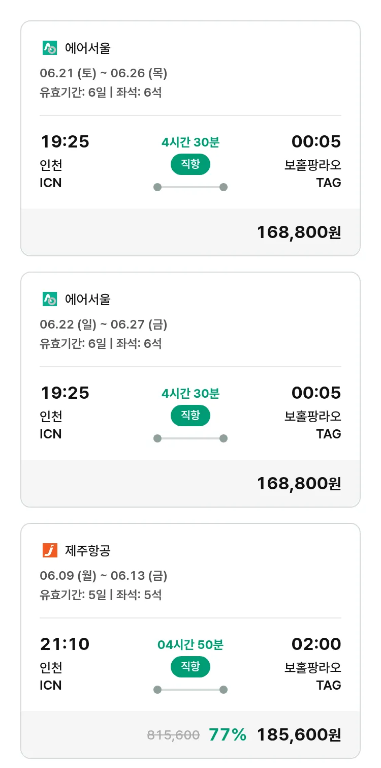 (5월 22일(목)) 모두투어 동남아 특가 항공권
