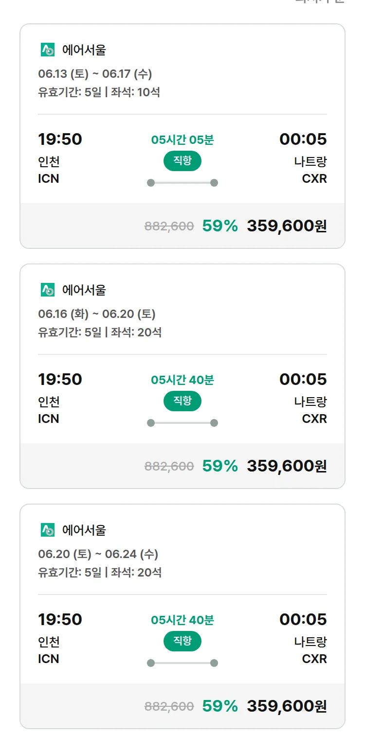 (5월 26일(화)) 모두투어 동남아 특가 항공권