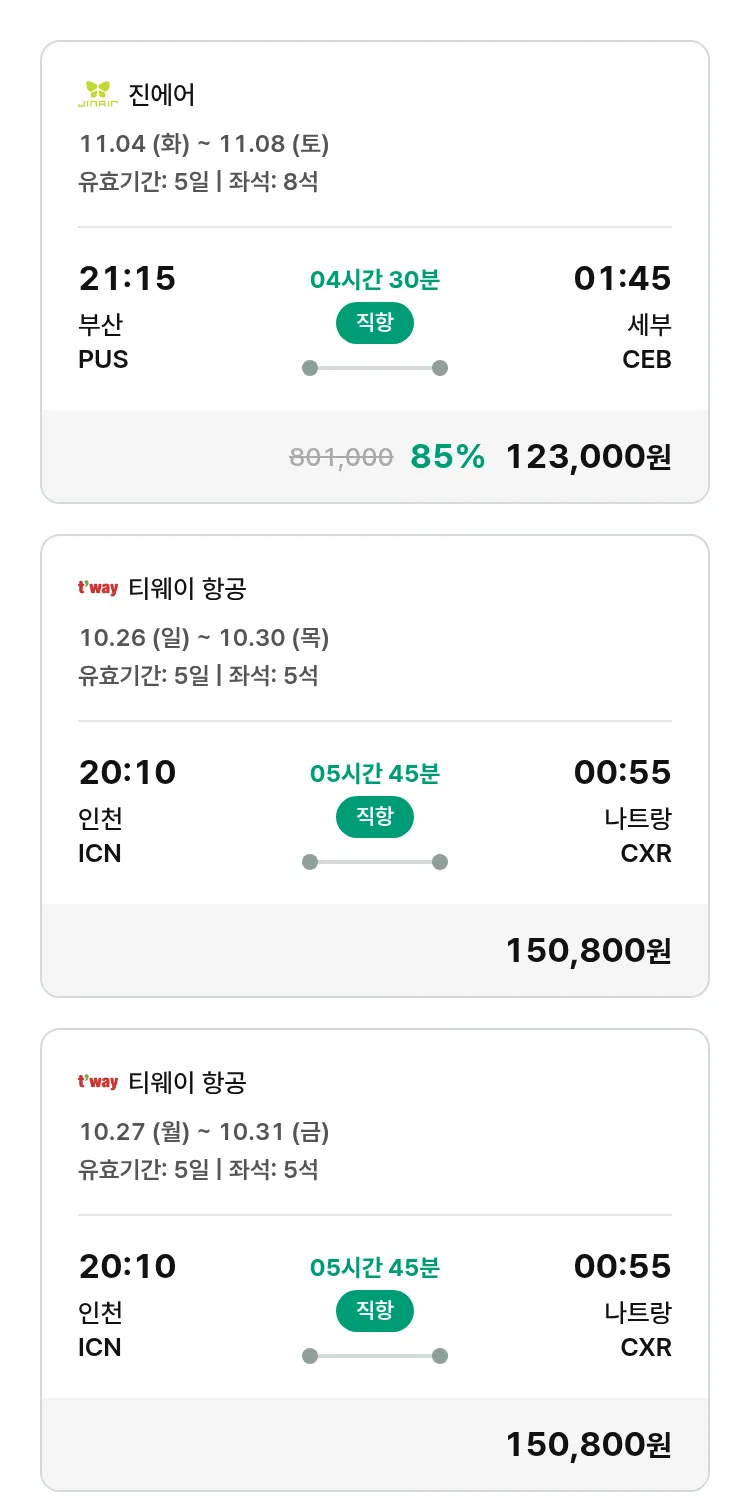 (10월 21일(화)) 모두투어 동남아 특가 항공권