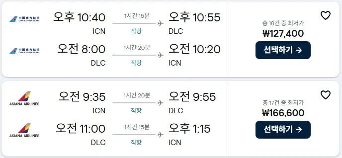 인천 -> 대련, 왕복 항공권 127,400원