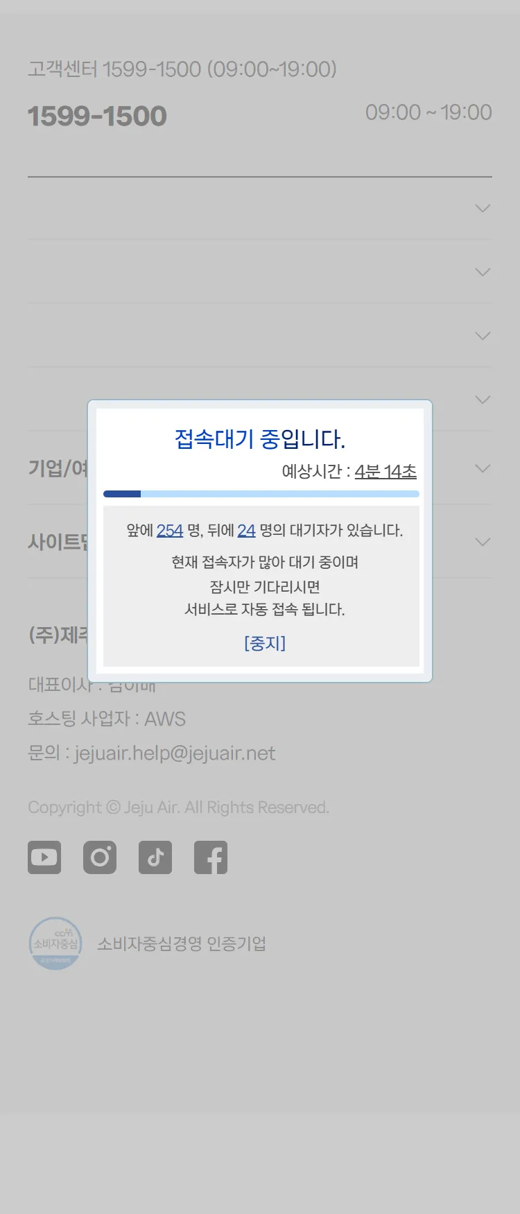 [제주항공]일본노선 릴레이특가 2탄