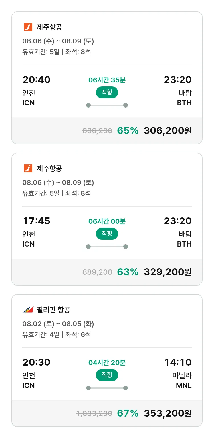 (7월 22일(화)) 모두투어 동남아 특가 항공권