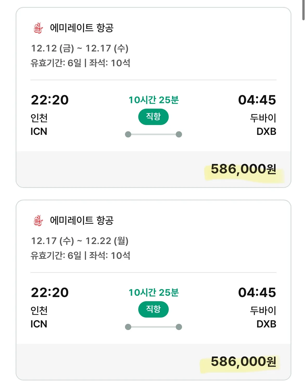 두바이와 아부다비, 프라하, 그리고 괌으로의 여행! (비용: 27만원~70만원대)