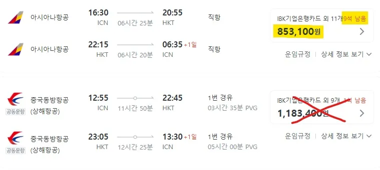 인천에서 푸켓까지 오가는 아시아나 비즈니스 항공권, 80만원대