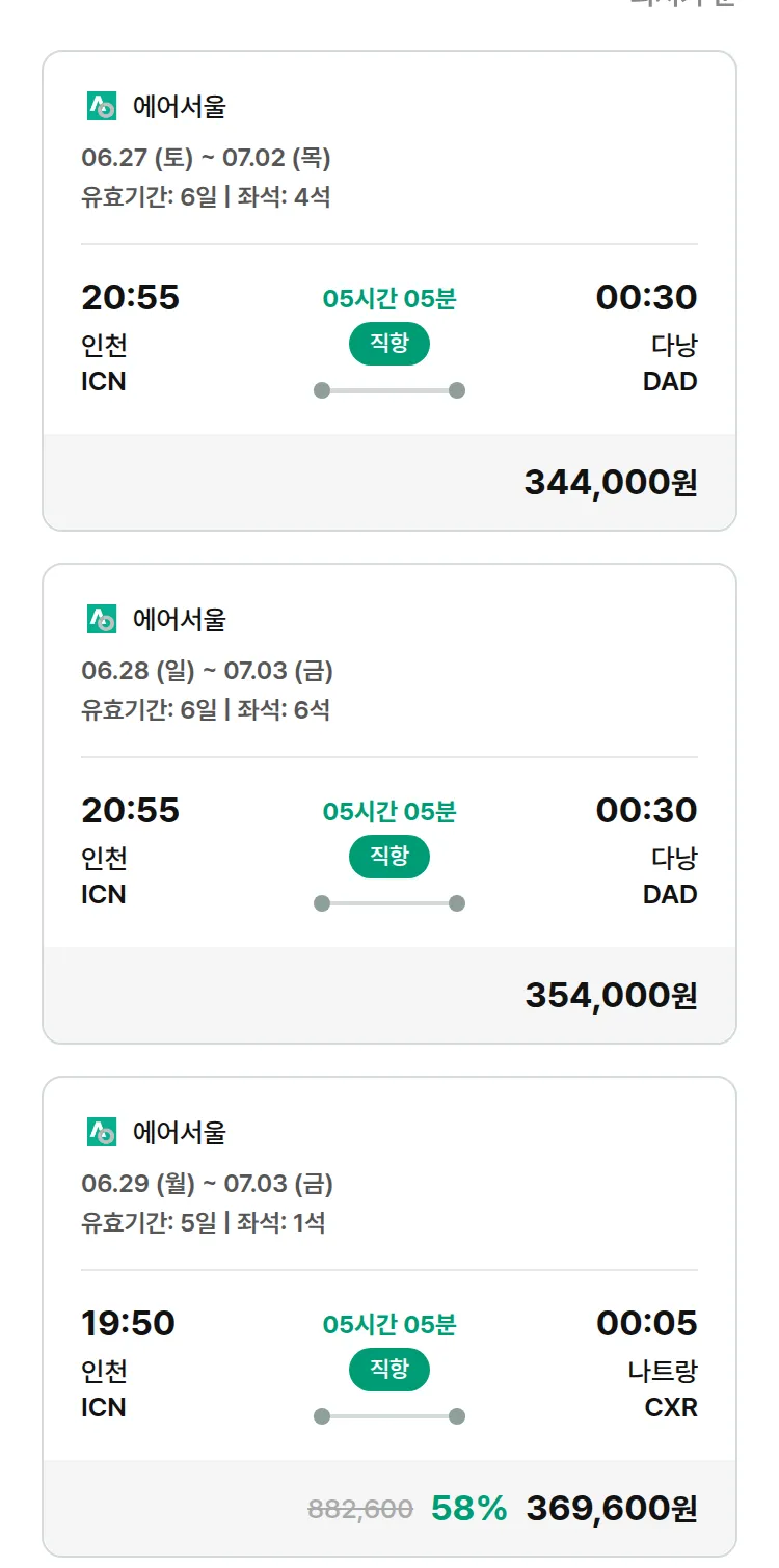 (6월 10일(수)) 모두투어 동남아 특가 항공권