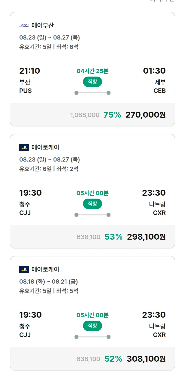 (8월1일(토)) 모두투어 동남아 특가 항공권