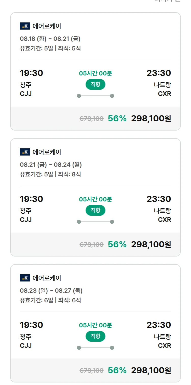 (8월4일(화)) 모두투어 동남아 특가 항공권