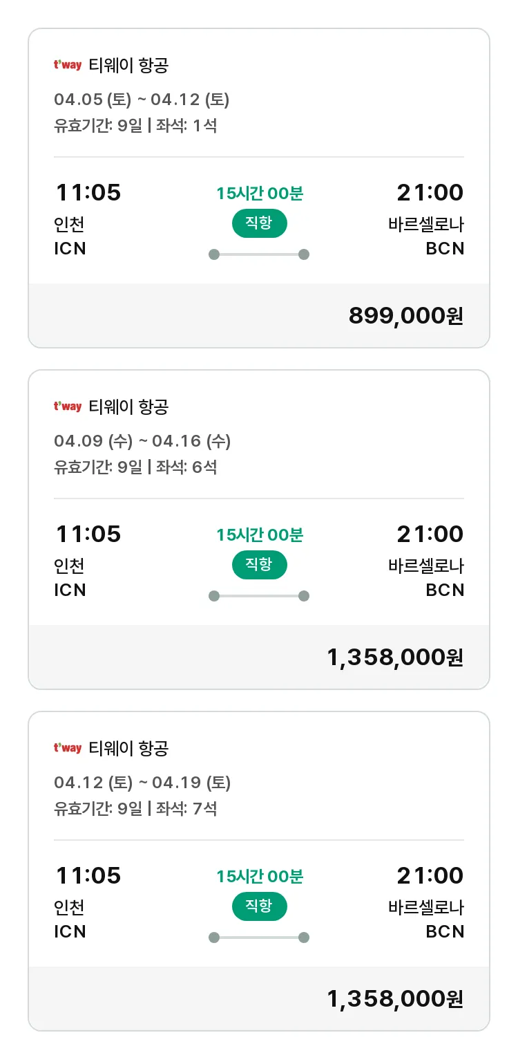 (3월 29일(토)) 모두투어 유럽 특가 항공권