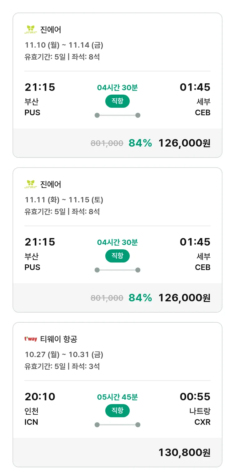 (10월 26일(일)) 모두투어 동남아 특가 항공권