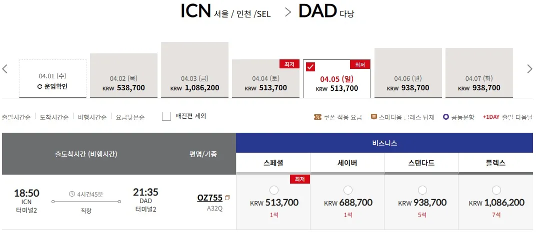 강릉에서 서울까지 기차표 가격은 어떻게 될까요?