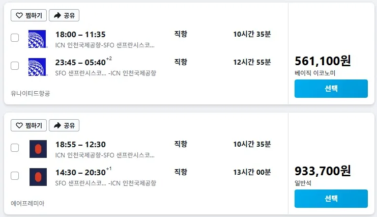 인천 → 샌프란시스코 왕복 항공권 정보: 가격 비교