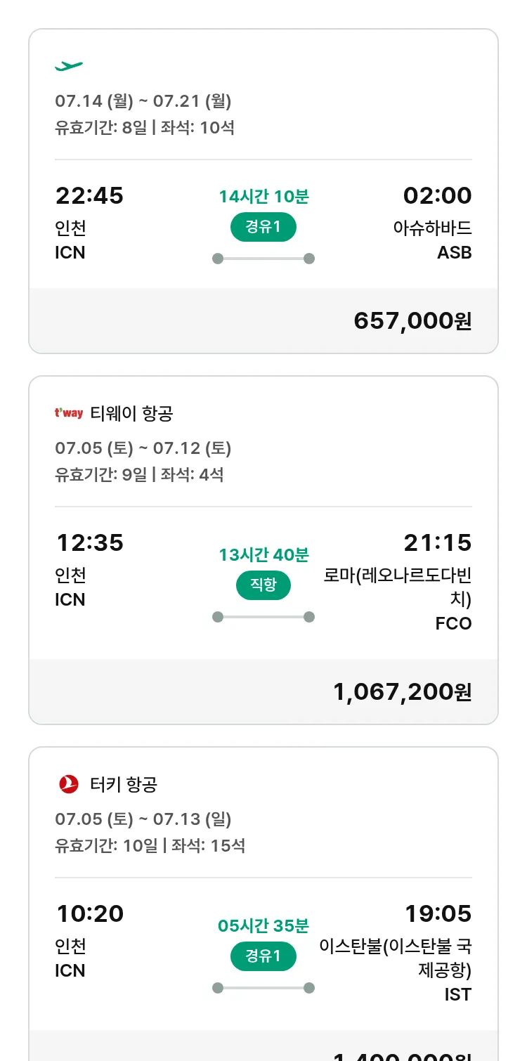 (6월 13일(금)) 모두투어 유럽 특가 항공권