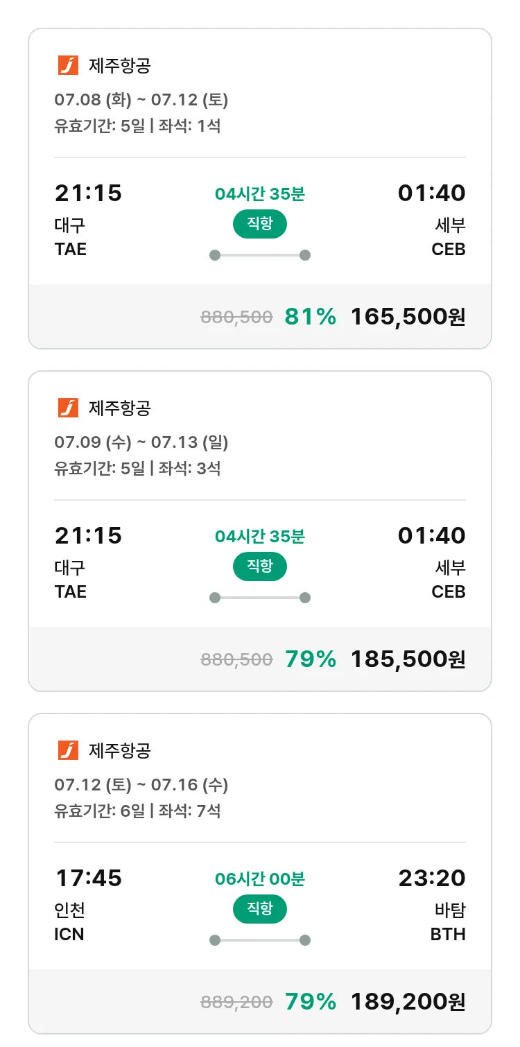 (7월4일(금)) 모두투어 동남아 특가 항공권