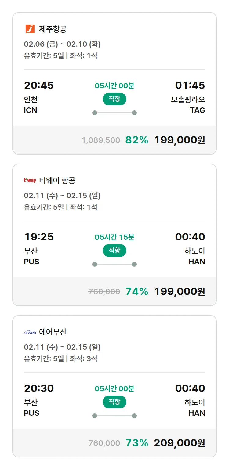 (2월3일(화)) 모두투어 동남아 특가 항공권