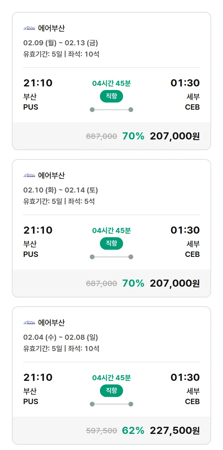 (1월 27일(화)) 모두투어 동남아 특가 항공권