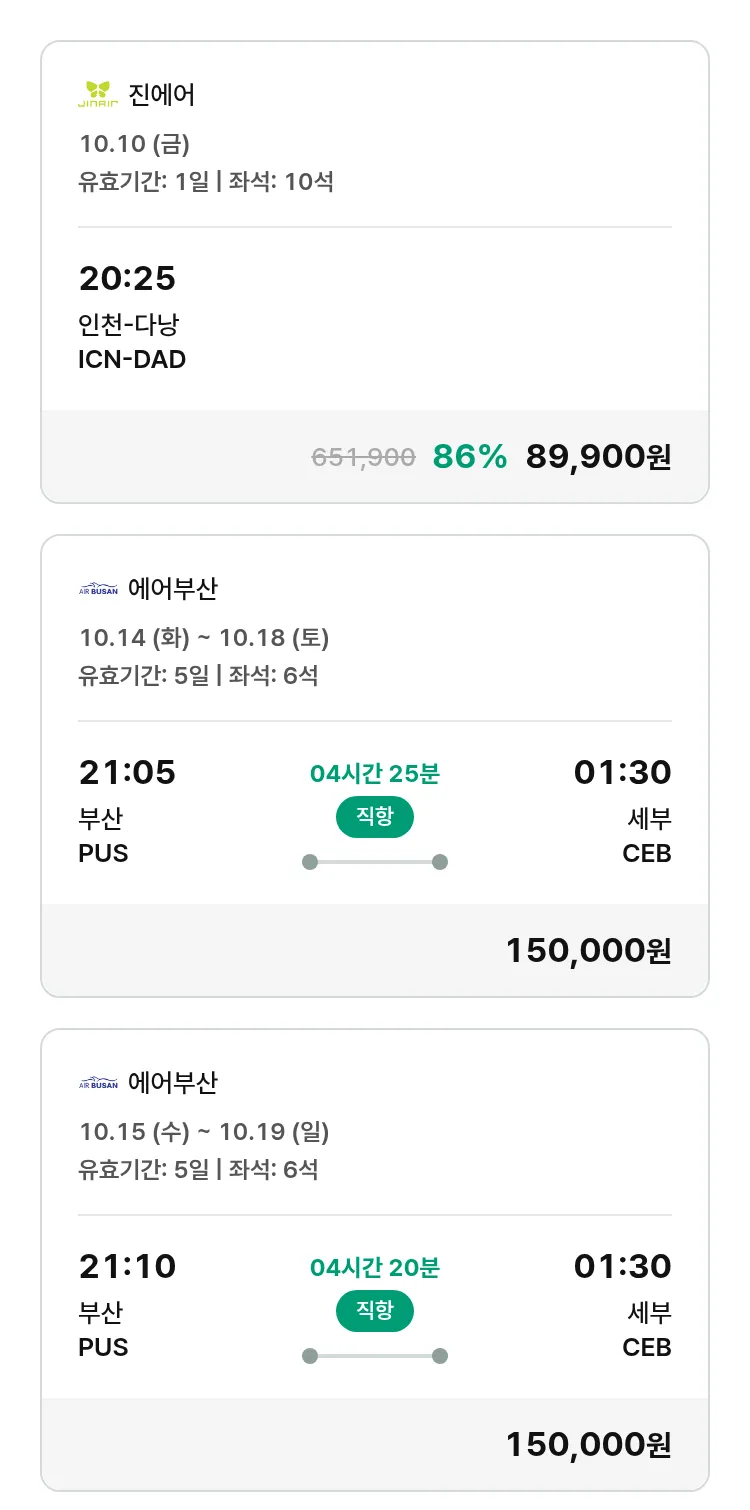 (9월 20일(토)) 모두투어 동남아 특가 항공권
