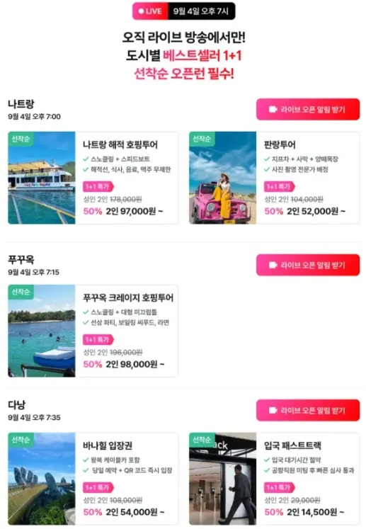 베트남 다낭/나트랑 여행 - 비용: 약 13만원