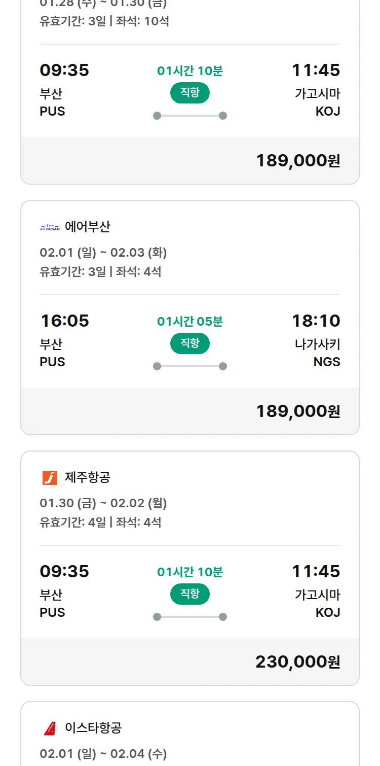 (1월9일(금)) 모두투어 일본 특가 항공권