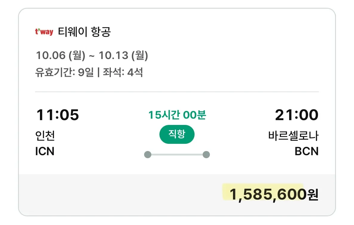 서울 출발, 도쿄 도착! 158만원으로 추석 연휴 알차게 보내기