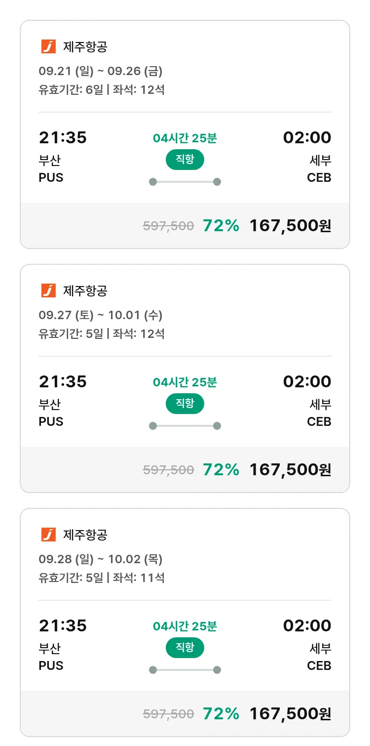 (9월1일(월)) 모두투어 동남아 특가 항공권